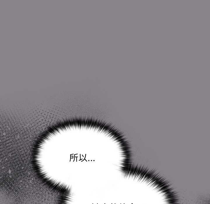 [韩国漫画] 傻瓜病毒 剧情,性玩具#[179P]-147