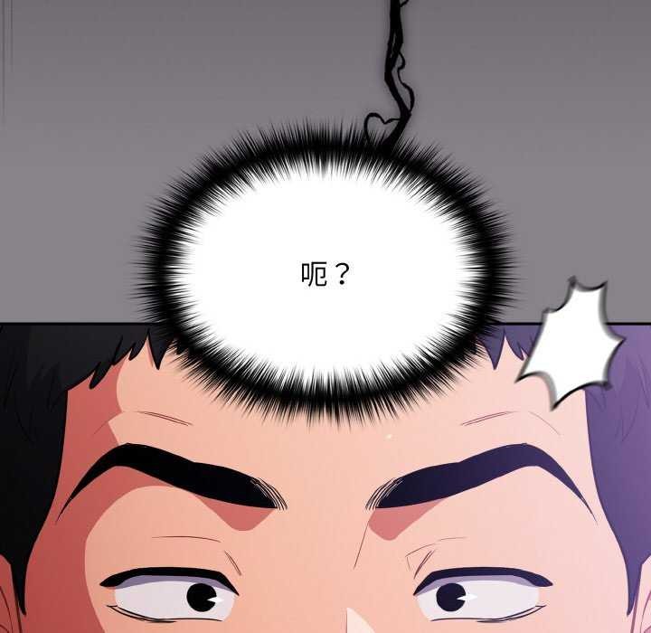 [韩国漫画] 傻瓜病毒 剧情,性玩具#[179P]-156