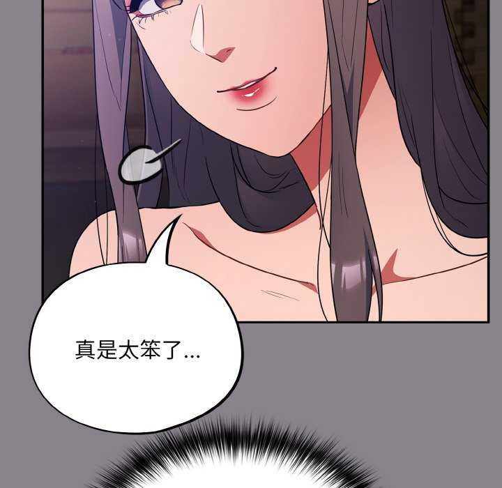 [韩国漫画] 傻瓜病毒 剧情,性玩具#[179P]-160