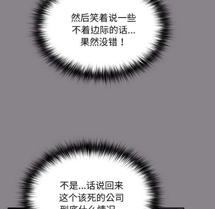 [韩国漫画] 傻瓜病毒 剧情,性玩具#[179P]-161