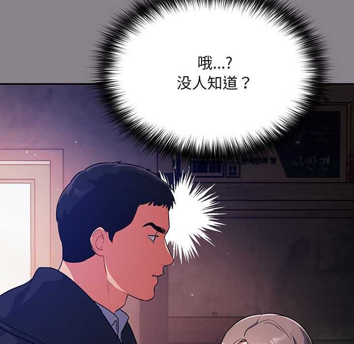 [韩国漫画] 傻瓜病毒 剧情,性玩具#[179P]-164