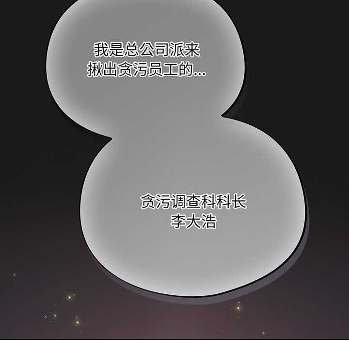 [韩国漫画] 傻瓜病毒 剧情,性玩具#[179P]-173