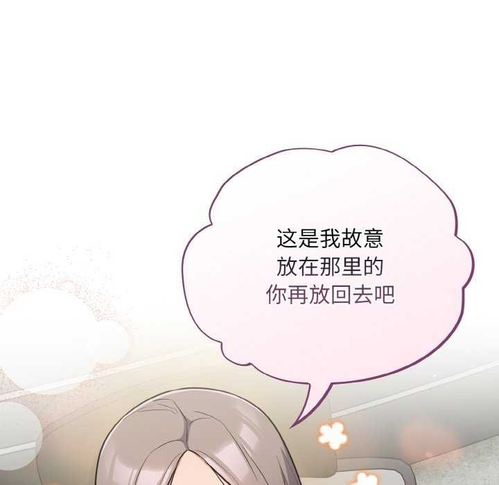 [韩国漫画] 傻瓜病毒 剧情,性玩具#[179P]-18