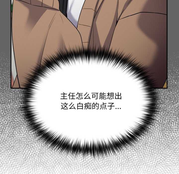 [韩国漫画] 傻瓜病毒 剧情,性玩具#[179P]-32