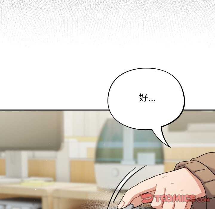 [韩国漫画] 傻瓜病毒 剧情,性玩具#[179P]-33