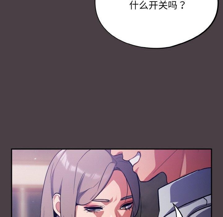 [韩国漫画] 傻瓜病毒 剧情,性玩具#[155P]-10