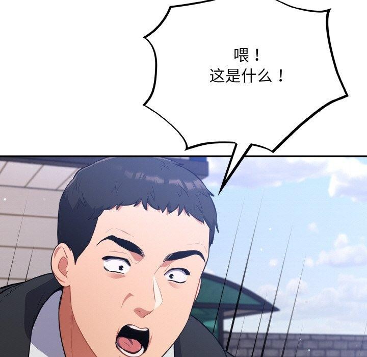 [韩国漫画] 傻瓜病毒 剧情,性玩具#[155P]-101
