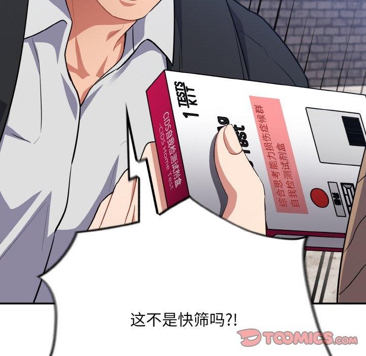 [韩国漫画] 傻瓜病毒 剧情,性玩具#[155P]-102