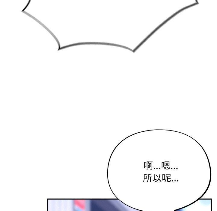 [韩国漫画] 傻瓜病毒 剧情,性玩具#[155P]-103