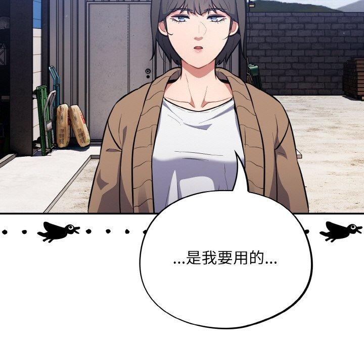 [韩国漫画] 傻瓜病毒 剧情,性玩具#[155P]-109