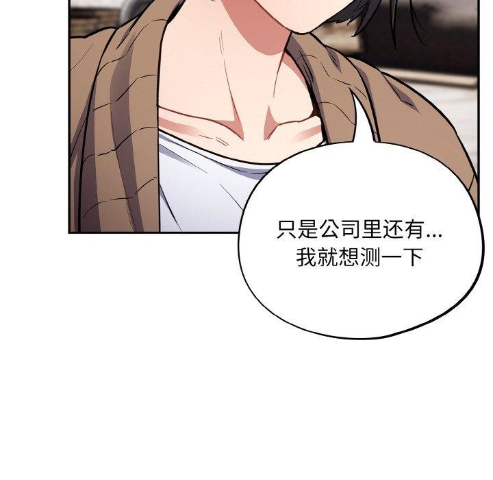 [韩国漫画] 傻瓜病毒 剧情,性玩具#[155P]-113