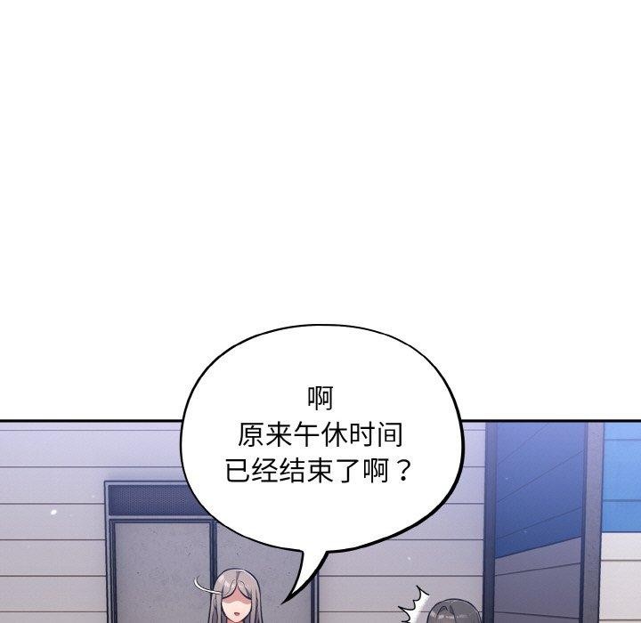 [韩国漫画] 傻瓜病毒 剧情,性玩具#[155P]-137