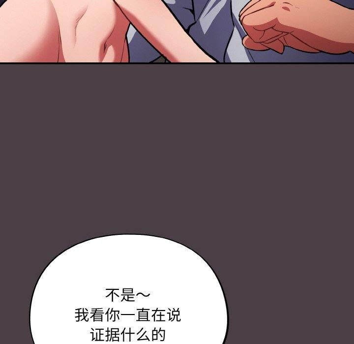 [韩国漫画] 傻瓜病毒 剧情,性玩具#[155P]-14