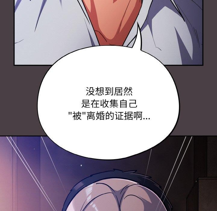 [韩国漫画] 傻瓜病毒 剧情,性玩具#[155P]-16