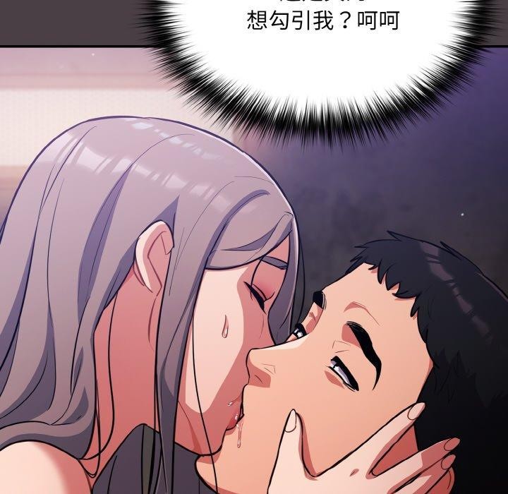 [韩国漫画] 傻瓜病毒 剧情,性玩具#[155P]-26