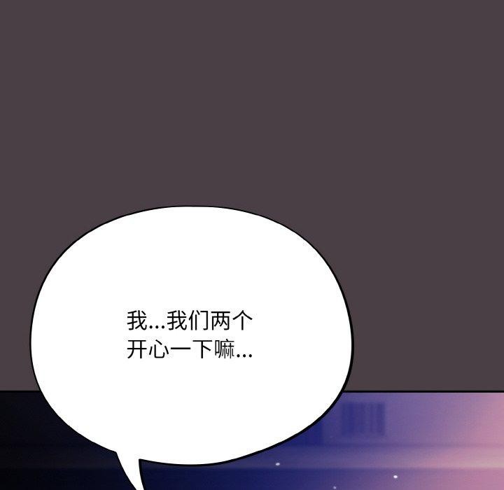 [韩国漫画] 傻瓜病毒 剧情,性玩具#[155P]-34