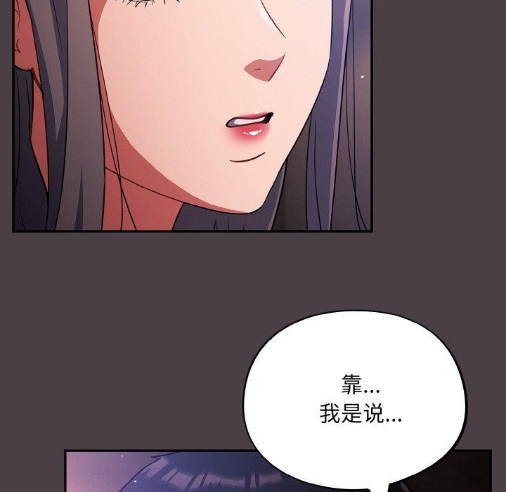 [韩国漫画] 傻瓜病毒 剧情,性玩具#[155P]-41