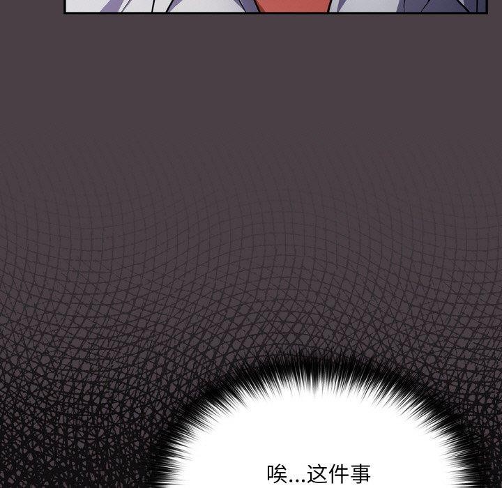 [韩国漫画] 傻瓜病毒 剧情,性玩具#[155P]-43