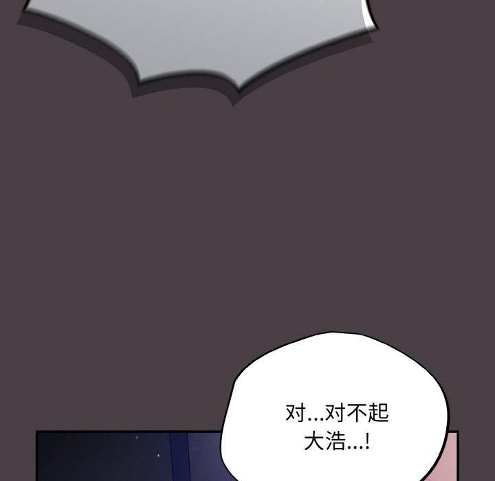 [韩国漫画] 傻瓜病毒 剧情,性玩具#[155P]-49
