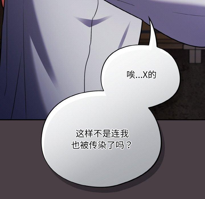 [韩国漫画] 傻瓜病毒 剧情,性玩具#[155P]-53