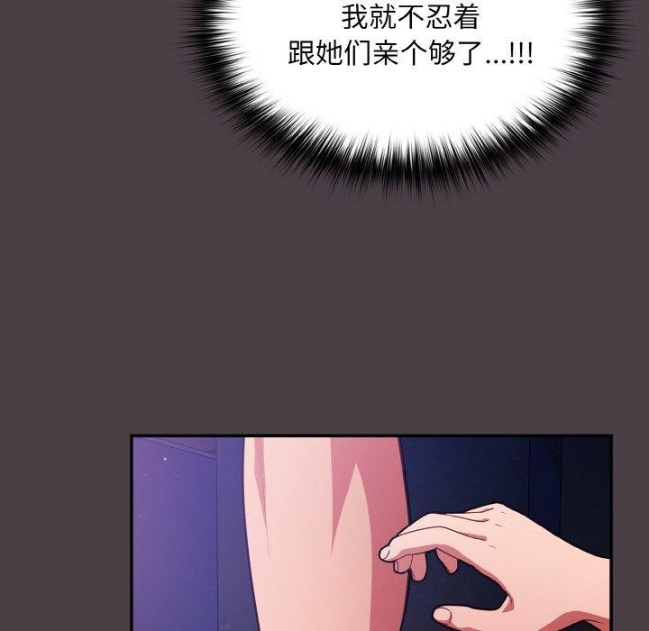 [韩国漫画] 傻瓜病毒 剧情,性玩具#[155P]-67