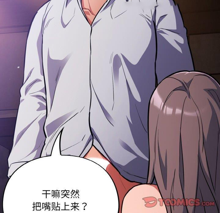 [韩国漫画] 傻瓜病毒 剧情,性玩具#[155P]-75