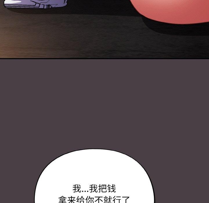 [韩国漫画] 傻瓜病毒 剧情,性玩具#[155P]-77