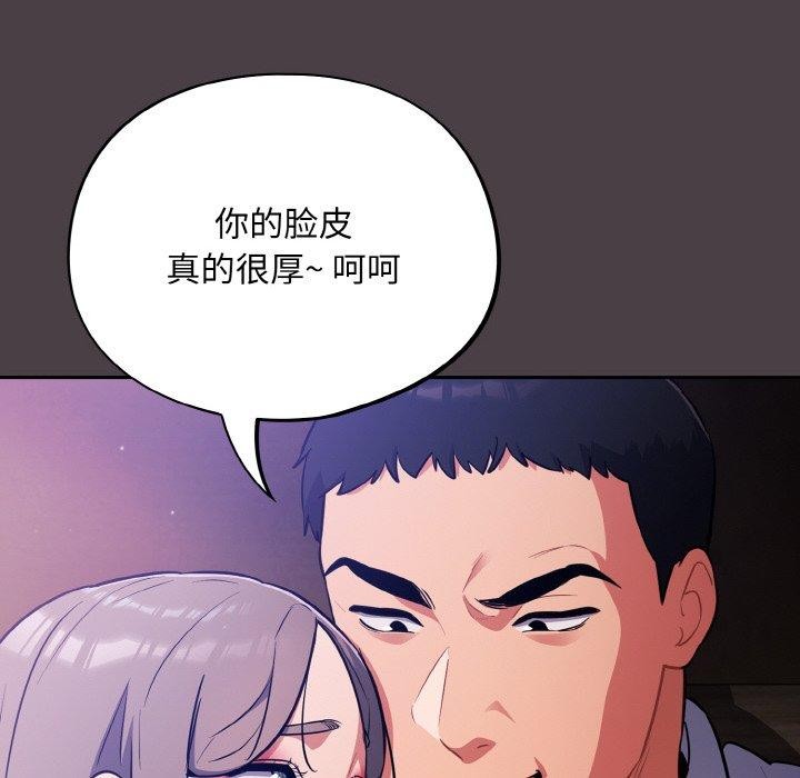 [韩国漫画] 傻瓜病毒 剧情,性玩具#[155P]-8