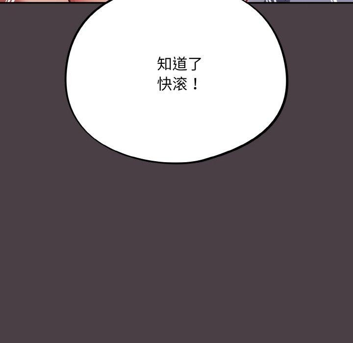 [韩国漫画] 傻瓜病毒 剧情,性玩具#[155P]-82