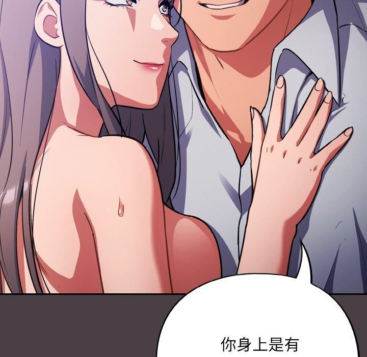 [韩国漫画] 傻瓜病毒 剧情,性玩具#[155P]-9