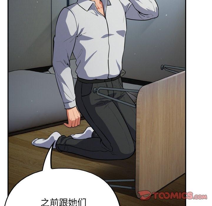 [韩国漫画] 傻瓜病毒 剧情,性玩具#[162P]-100