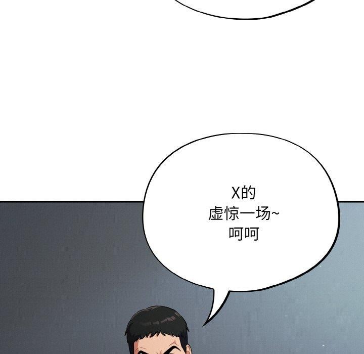 [韩国漫画] 傻瓜病毒 剧情,性玩具#[162P]-103