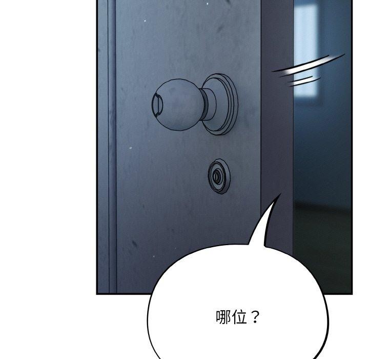 [韩国漫画] 傻瓜病毒 剧情,性玩具#[162P]-111