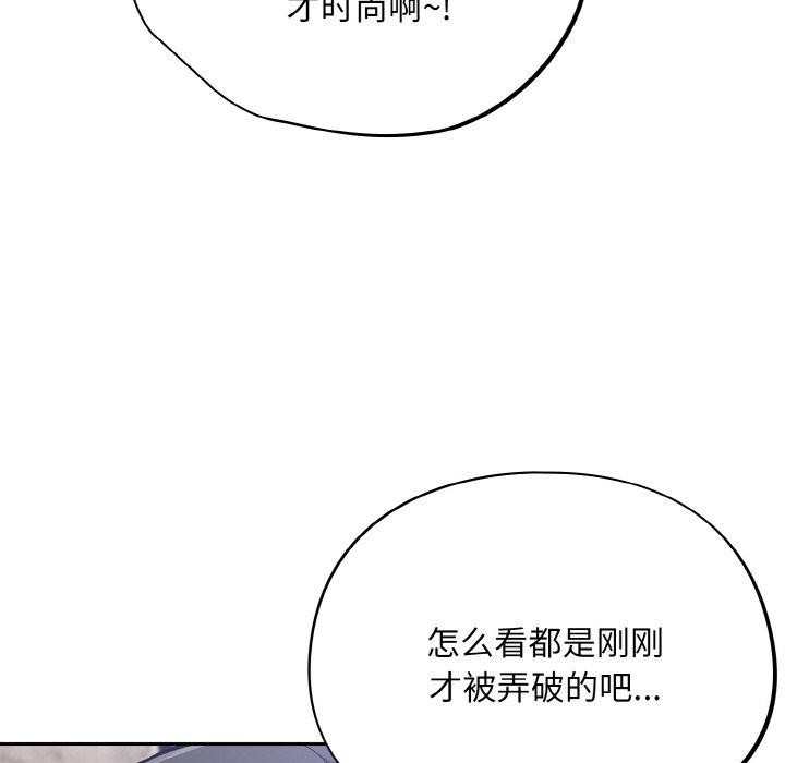 [韩国漫画] 傻瓜病毒 剧情,性玩具#[162P]-14