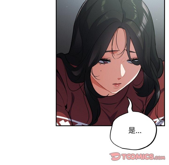 [韩国漫画] 傻瓜病毒 剧情,性玩具#[162P]-145