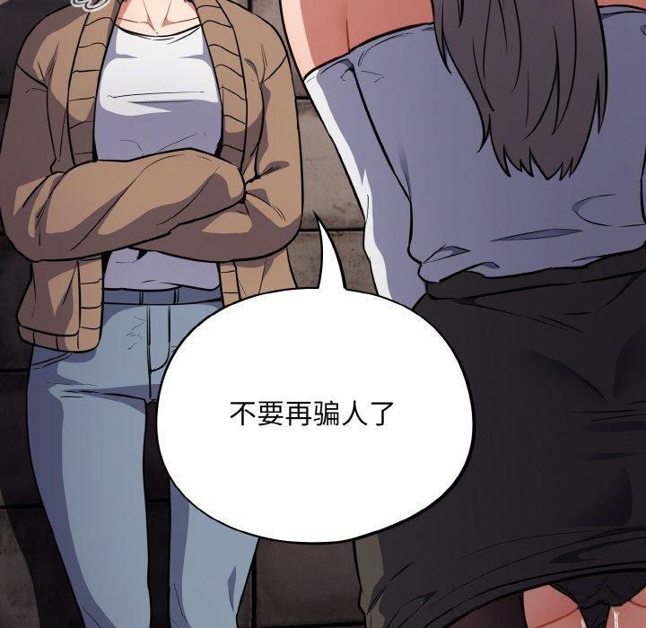 [韩国漫画] 傻瓜病毒 剧情,性玩具#[162P]-19