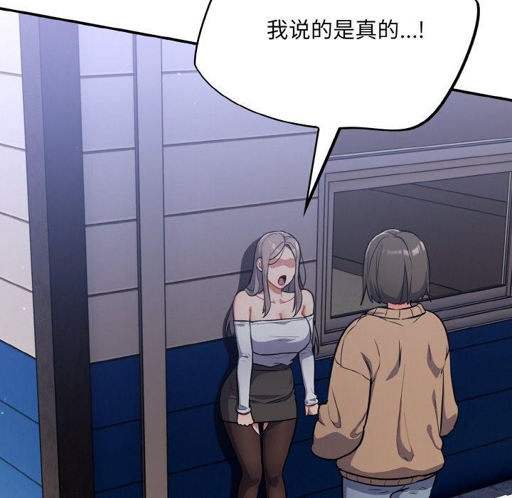 [韩国漫画] 傻瓜病毒 剧情,性玩具#[162P]-28