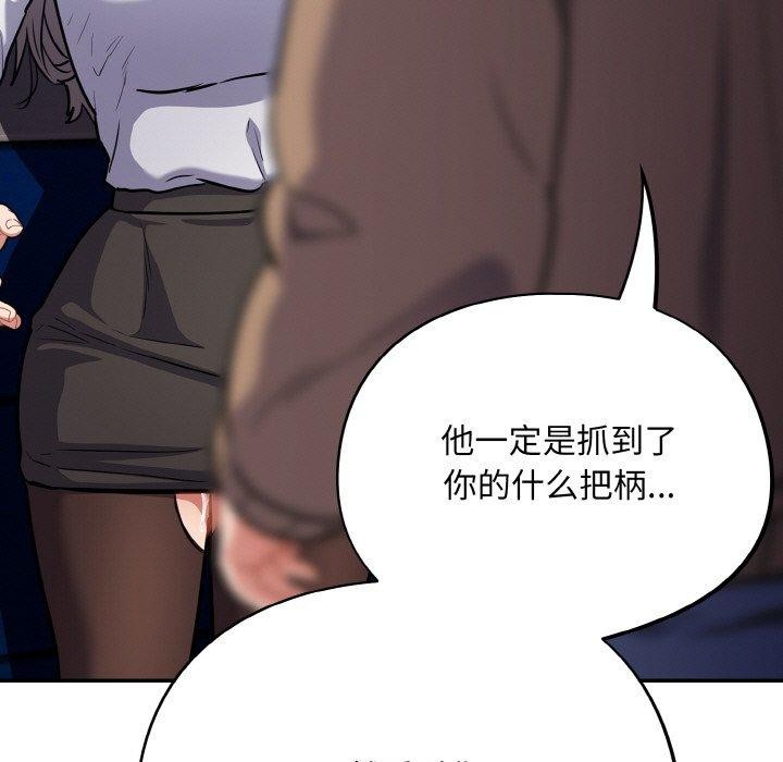 [韩国漫画] 傻瓜病毒 剧情,性玩具#[162P]-34
