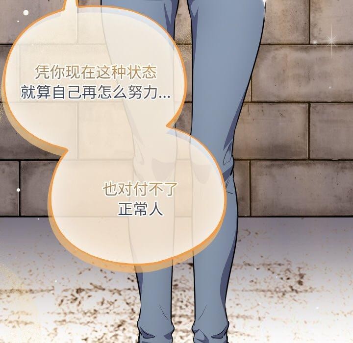 [韩国漫画] 傻瓜病毒 剧情,性玩具#[162P]-39