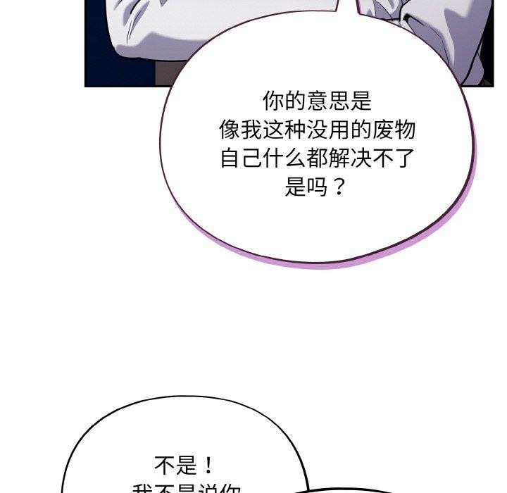 [韩国漫画] 傻瓜病毒 剧情,性玩具#[162P]-43