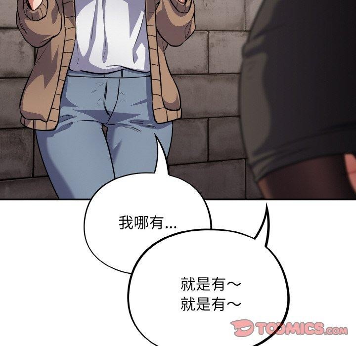 [韩国漫画] 傻瓜病毒 剧情,性玩具#[162P]-47