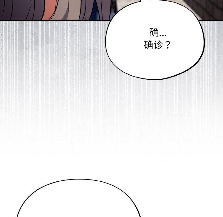 [韩国漫画] 傻瓜病毒 剧情,性玩具#[162P]-57
