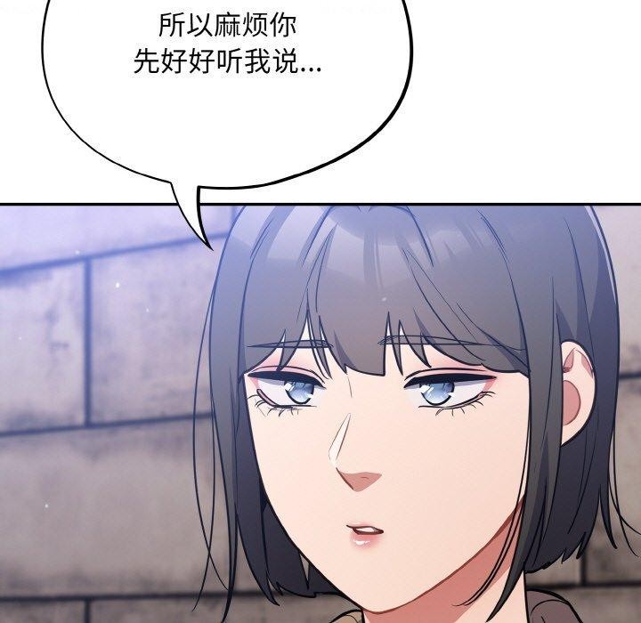 [韩国漫画] 傻瓜病毒 剧情,性玩具#[162P]-58