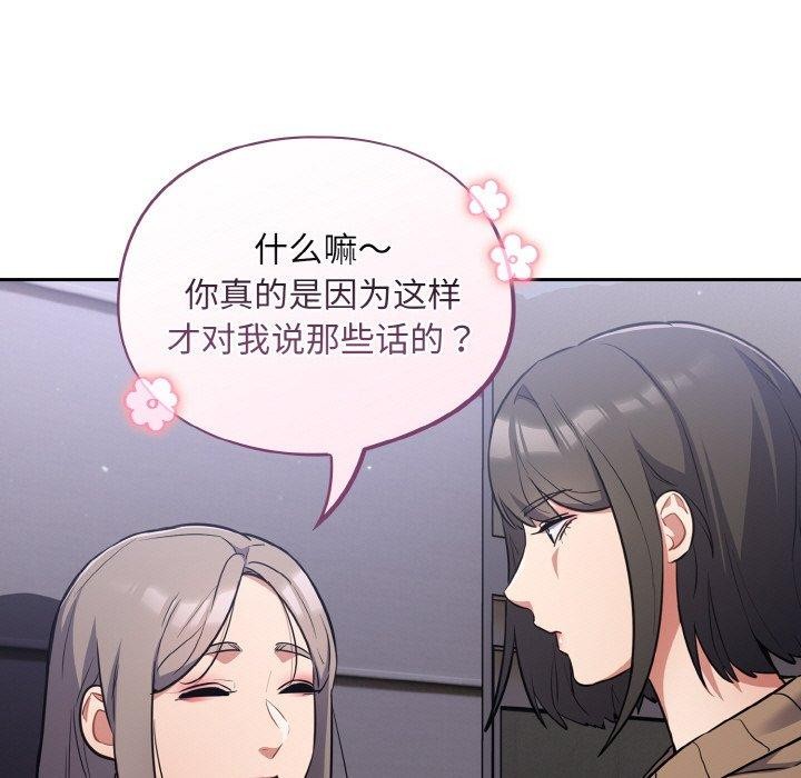 [韩国漫画] 傻瓜病毒 剧情,性玩具#[162P]-62