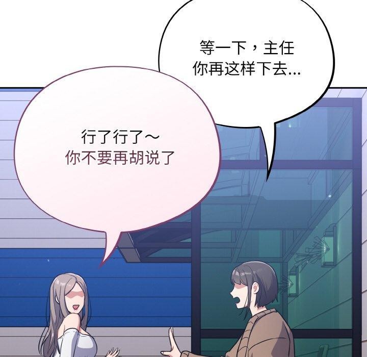 [韩国漫画] 傻瓜病毒 剧情,性玩具#[162P]-67