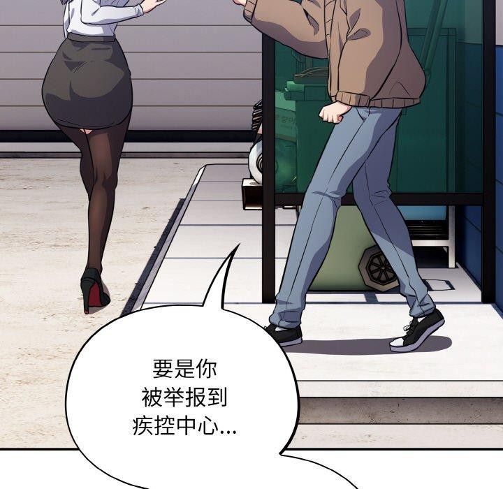 [韩国漫画] 傻瓜病毒 剧情,性玩具#[162P]-68