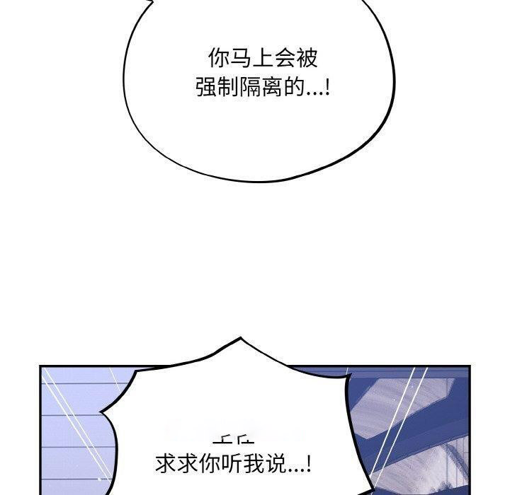 [韩国漫画] 傻瓜病毒 剧情,性玩具#[162P]-69