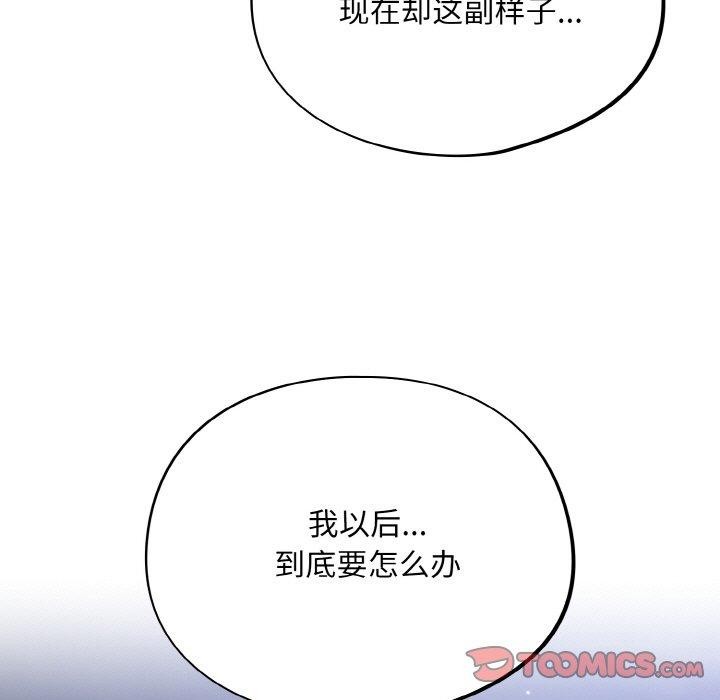 [韩国漫画] 傻瓜病毒 剧情,性玩具#[162P]-74