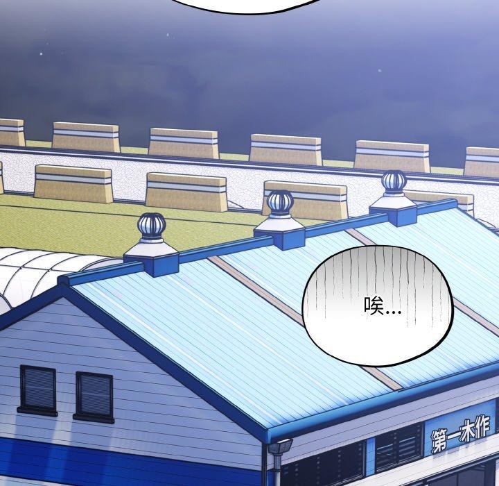 [韩国漫画] 傻瓜病毒 剧情,性玩具#[162P]-75