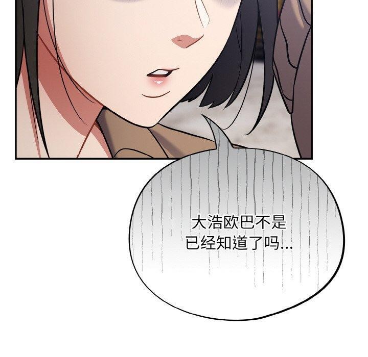 [韩国漫画] 傻瓜病毒 剧情,性玩具#[162P]-79